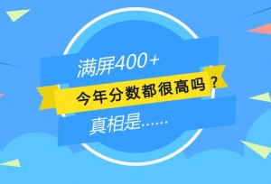 2018考研：你过考研国家线了吗？
