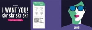 LOHO时尚集团2019校招：锁定优秀人才，为时