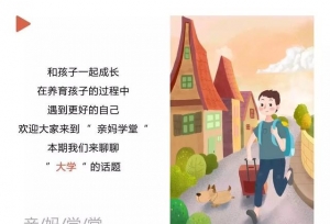 大学入社团、入党大全，你get到了吗？