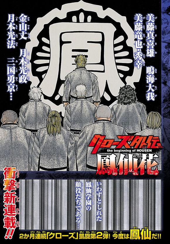 《热血高校》全系列排序介绍