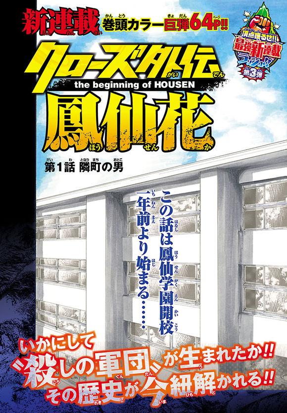 《热血高校》全系列排序介绍
