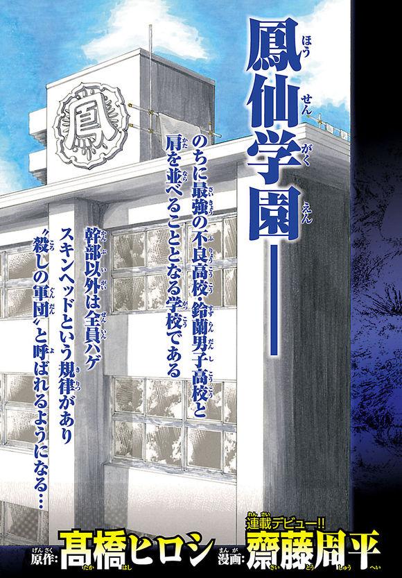 《热血高校》全系列排序介绍