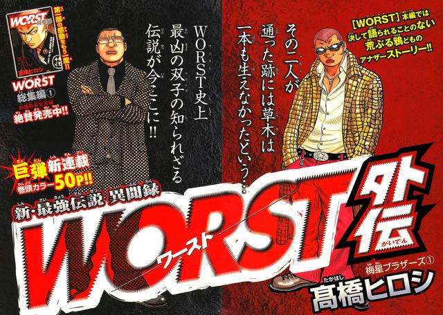《热血高校》全系列排序介绍