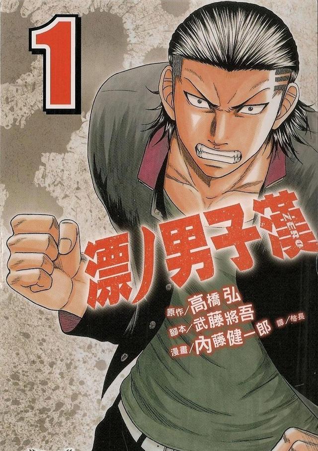 《热血高校》全系列排序介绍