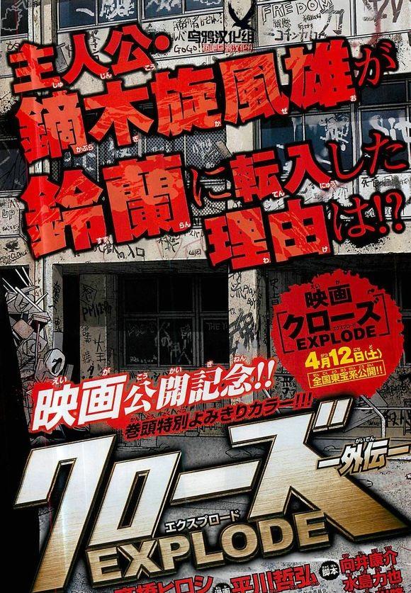 《热血高校》全系列排序介绍