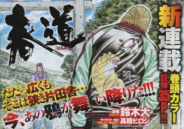 《热血高校》全系列排序介绍