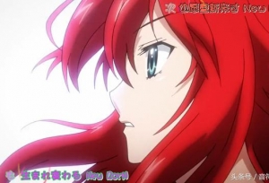 恶魔高校第一季-简评《High School DxD》