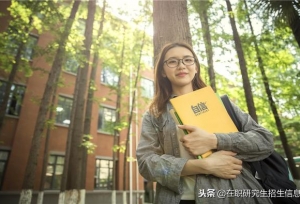 报考非全日制研究生，需要克服哪些困难？