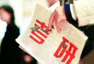 快看，2019研究生招生考试的5个新变化！