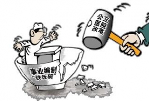 高校取消事业单位编制，高校一线教师的工资