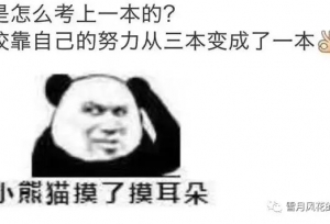全国最牛逼的三本学校——浙江大学城市学院