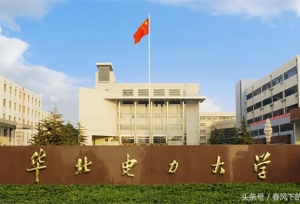 2017年，河北省各高校录取分数及排名