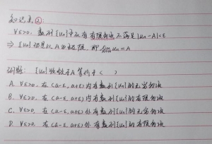 考研数学｜知识点 3｜定积分的物理应用
