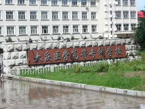 大学、学院、专科和职业技术学院，到底有啥区别？