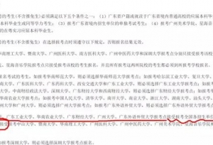 2019考研部分省市现场确认时间已确定！最新公告已发布，速看！