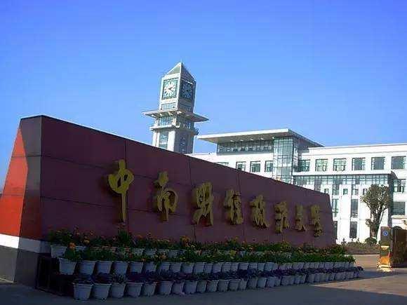 这4所政法大学在我国最厉害，虽然录取分数高但考上就是铁饭碗！