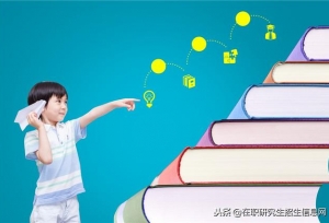 考研方式对比：总有一种适合你！