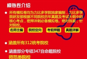 心理学考研模拟卷，专治考前焦虑症！