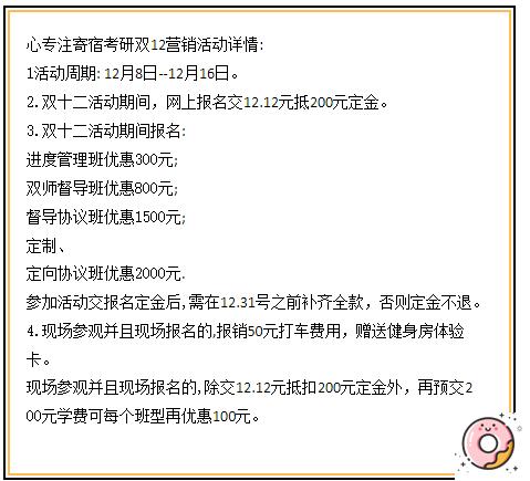 考研公寓：考研报考哪些专业最好？