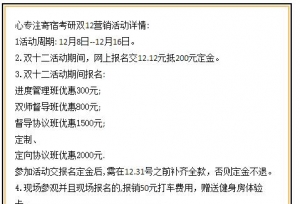 考研公寓：考研报考哪些专业最好？