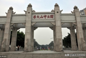 厉害吧！广东9所高校入选全球最好大学，这