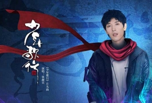 《少年歌行》同名主题曲发布，火爆各大平台