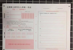 提前熟悉历年考研各科答题卡，是你今天一定