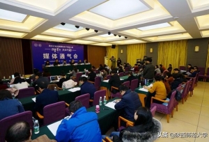 陕西首届高校课堂创新大赛决赛媒体通气会在陕师大举行