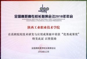 众多媒体点赞！陕西这所高校研发多项“新技术”，拿下全国大奖！