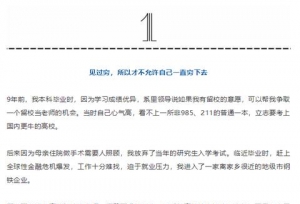 那些辞职考研的人都是怎么想的？