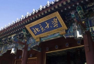 2018全国综合类一本大学排名