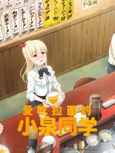 动漫趣谈社：吃饭的时候看点什么好？当然是料理番啊！