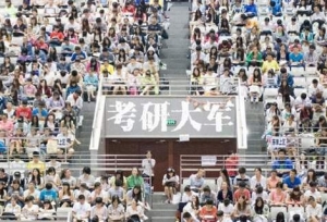 2018考研成绩2月3日陆续公布，网友：紧张死