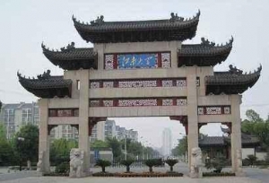 2018世界大学新排名 江南大学内地排名第27