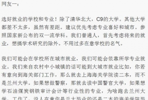 填报志愿最难选择，选择偏远的985兰州大学