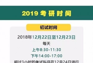 考研的小伙伴们，注意别忘了领取你的《准考