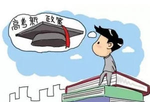 2021浙江高考如何选科？2020在浙招生高校选