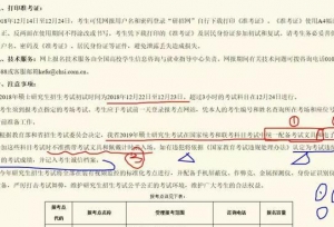 全国各省市考研初试考场要求公布，有地区规