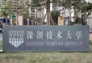 又有两所新大学来了：高校设立转向“小而精
