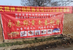 阳谷县大布乡社团党支部组织艺术团下乡演出