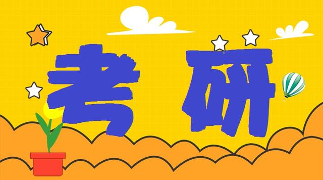 2020考研党专业课备考无从下手？一篇搞定！