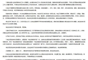 2019年全国各省市考研初试考场要求公布！