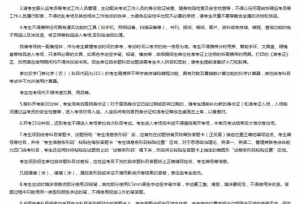 2019考研：这些省市考试要求已公布，明确规