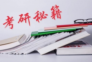 考研最后四天应该做什么？考试当天有哪些需