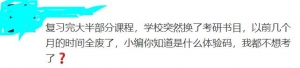 只剩三个月，报考专业缩招大半，考试科目突