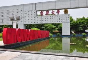 2019重庆市重点大学研究生招生计划公布，整