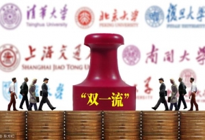 2019考研利好消息，这28所双一流大学扩招近