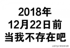 2019考研考场上哪些物品能带？哪些不能带？