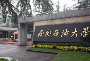 2018年四川一本大学排名