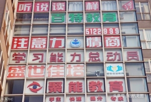 2020考研关于考研辅导班考研的你需要了解的